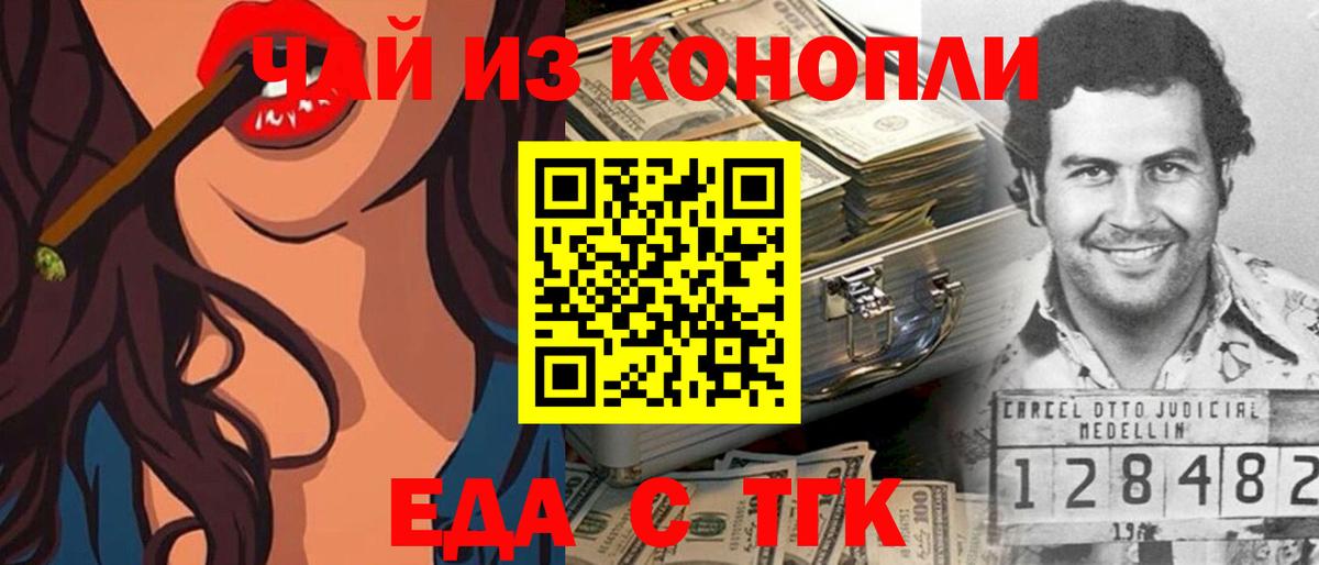 Истра  Еда ТГК конопля  Вход с VPN 