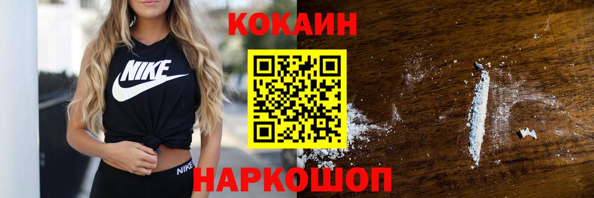 COCAIN Колумбийский  Вход с VPN  КОКАИН Fish Scale  Истра 
