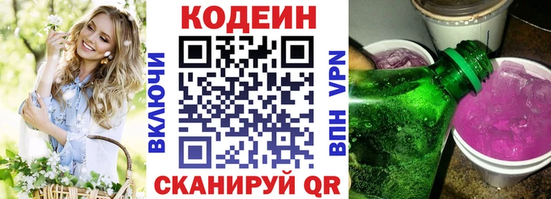 kraken ТОР Истра сайты даркнета формула Кодеин Purple Drank