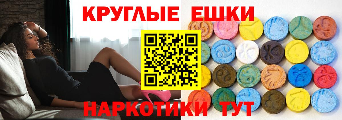 наркота  ЭКСТАЗИ XTC  ЭКСТАЗИ 250 мг  Вход с VPN  Истра 