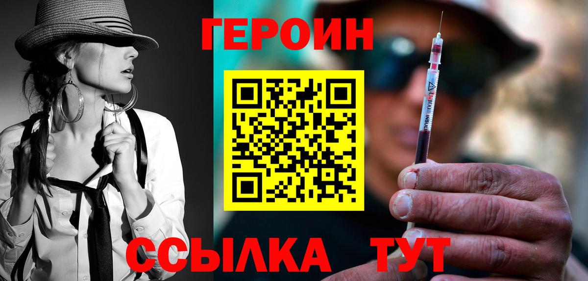 Истра  ГЕРОИН герыч  Вход с VPN 