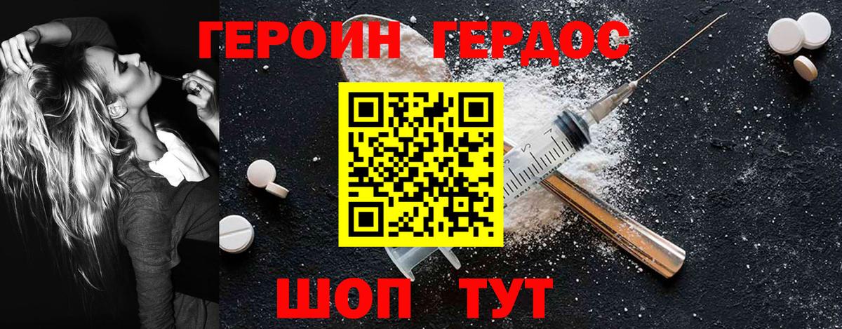 ГЕРОИН афганец Истра