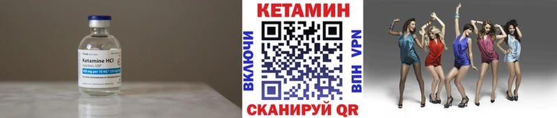 Кетамин ketamine  Истра 
