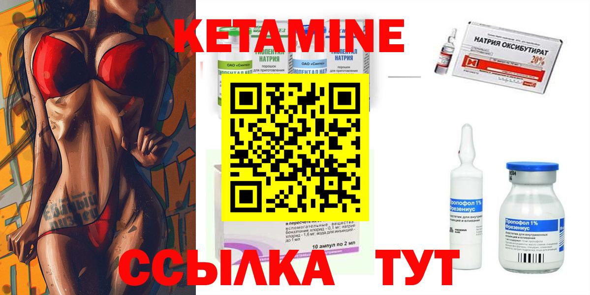 КЕТАМИН VHQ Истра