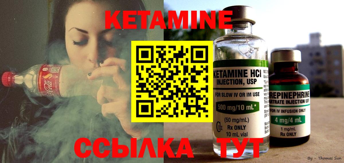 Истра  Кетамин VHQ  КЕТАМИН ketamine  Вход с VPN 
