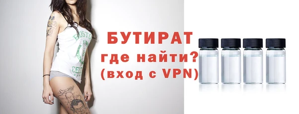 бутират Абинск