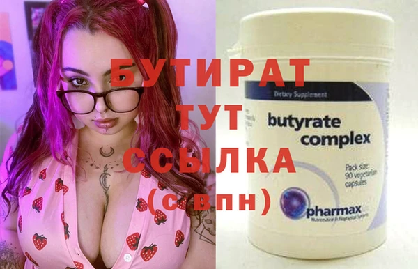 бутират Абинск