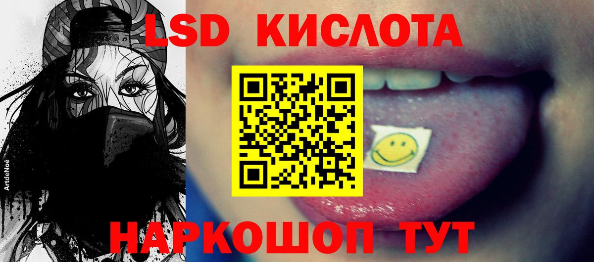 LSD-25 экстази кислота Истра