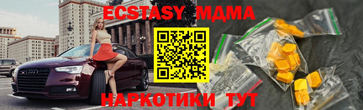 МДМА молли  Вход с VPN  MDMA  МДМА VHQ  Истра 