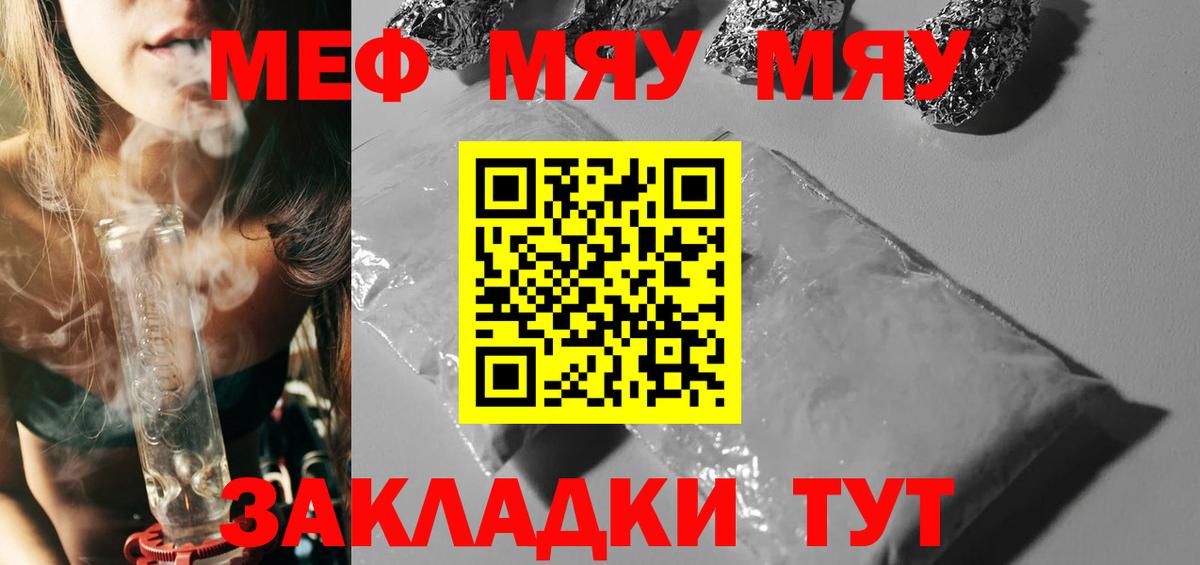 Мефедрон  Истра