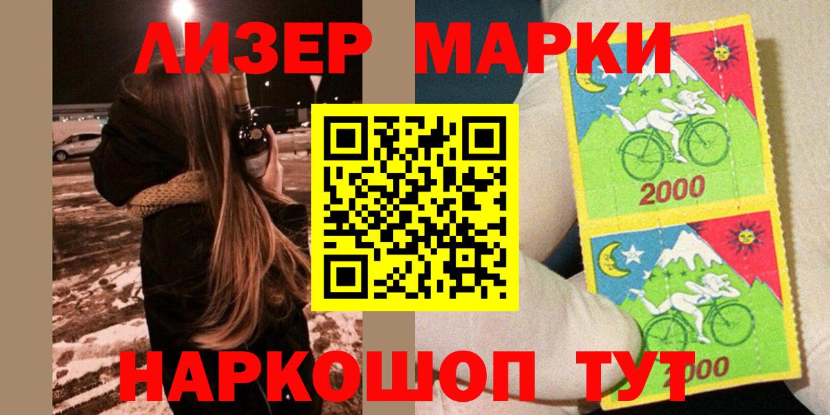 Марки NBOMe 1500мкг  Марки NBOMe 1500мкг  Вход с VPN  купить  сайты  Истра 
