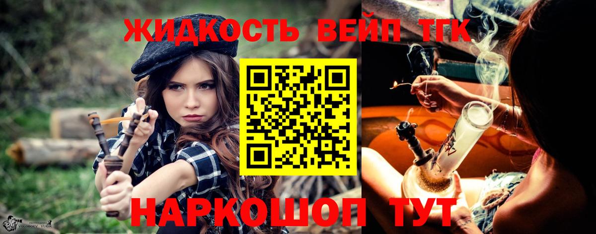 Дистиллят ТГК концентрат Истра