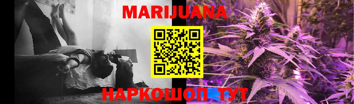 Марихуана THC 21% Истра